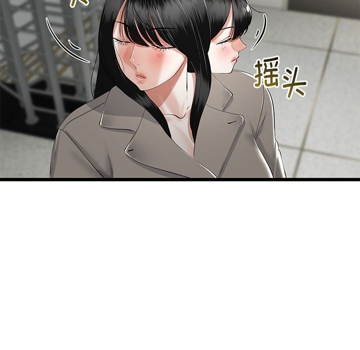 与初恋的以外同居 - 第34話 - page 100