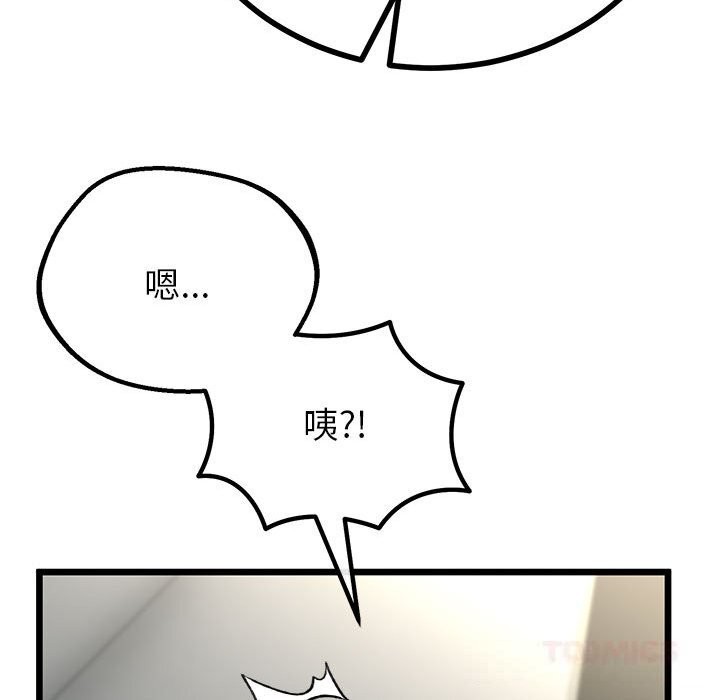 与初恋的以外同居 - 第34話 - page 105