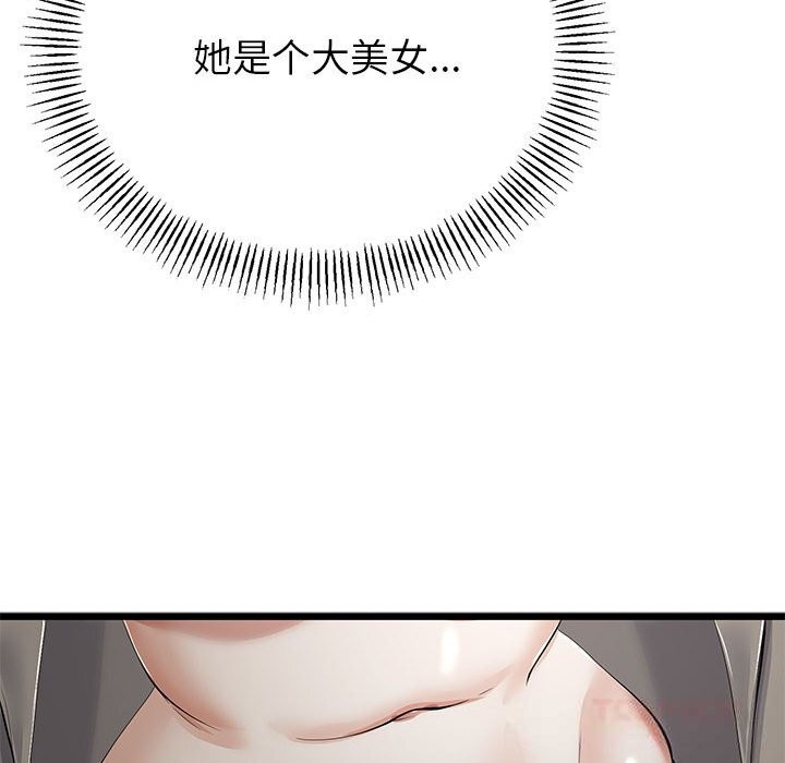 与初恋的以外同居 - 第34話 - page 111