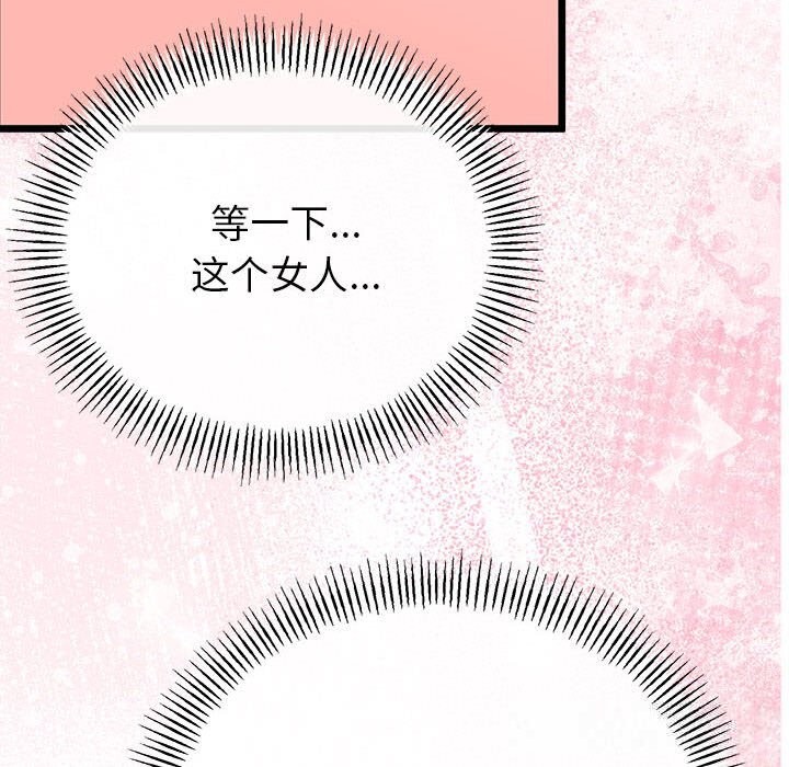 与初恋的以外同居 - 第34話 - page 115