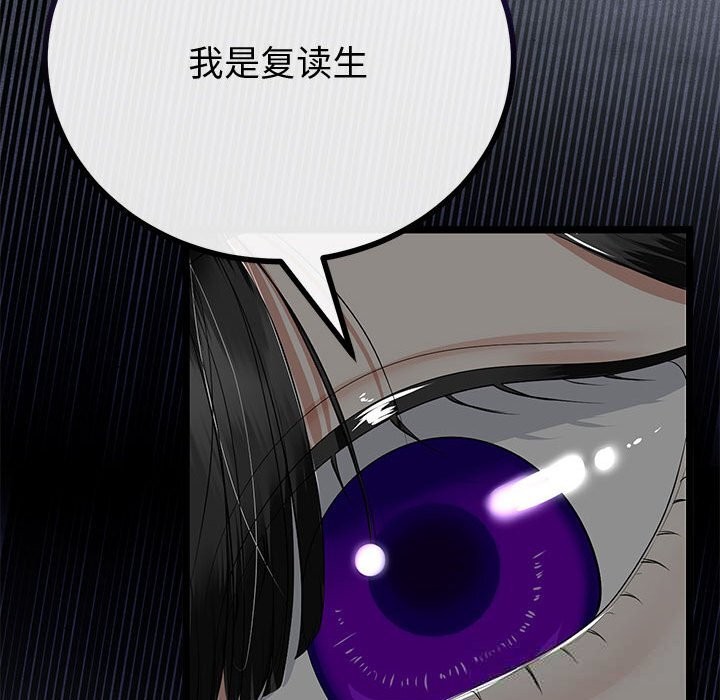 与初恋的以外同居 - 第34話 - page 128