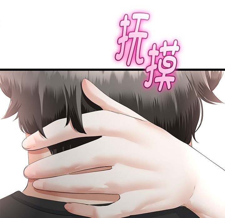 与初恋的以外同居 - 第34話 - page 132