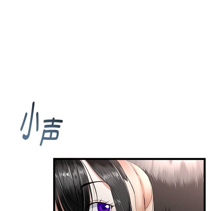 与初恋的以外同居 - 第34話 - page 134