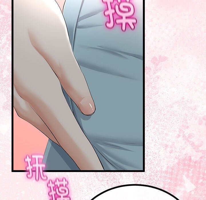 与初恋的以外同居 - 第34話 - page 137