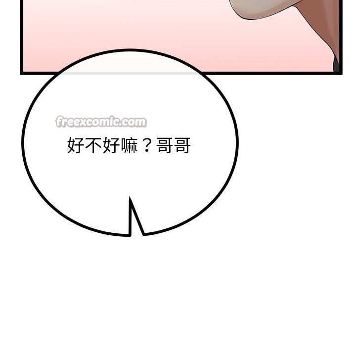 与初恋的以外同居 - 第34話 - page 140