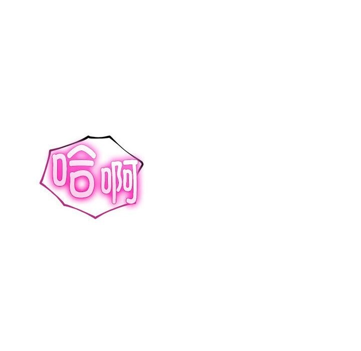 与初恋的以外同居 - 第29話 - page 6