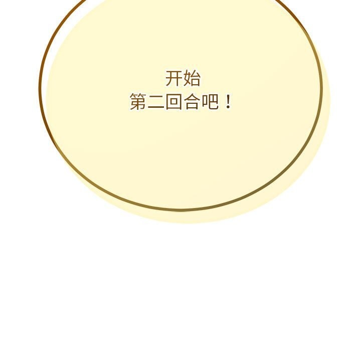 与初恋的以外同居 - 第29話 - page 9