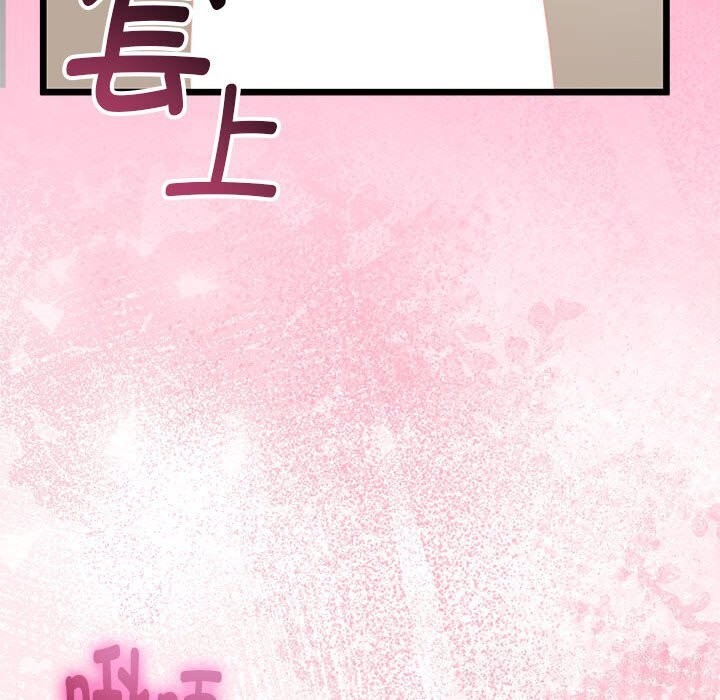 与初恋的以外同居 - 第29話 - page 20