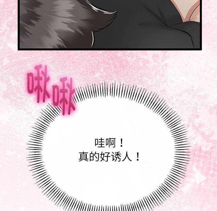 与初恋的以外同居 - 第29話 - page 25