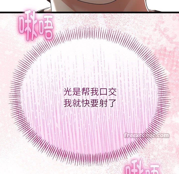 与初恋的以外同居 - 第29話 - page 28
