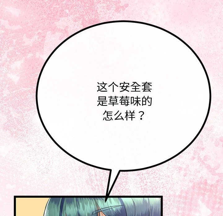 与初恋的以外同居 - 第29話 - page 34