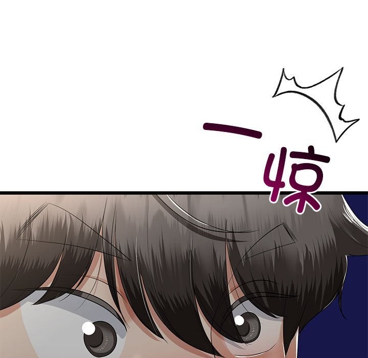 与初恋的以外同居 - 第29話 - page 37