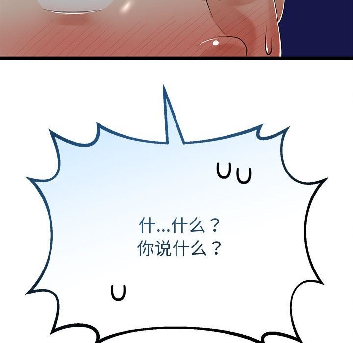 与初恋的以外同居 - 第29話 - page 38