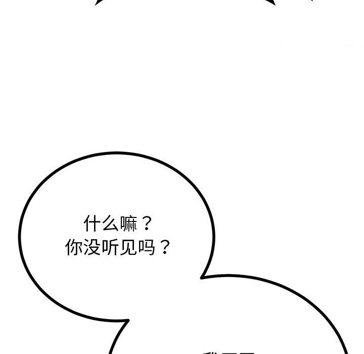 与初恋的以外同居 - 第29話 - page 39