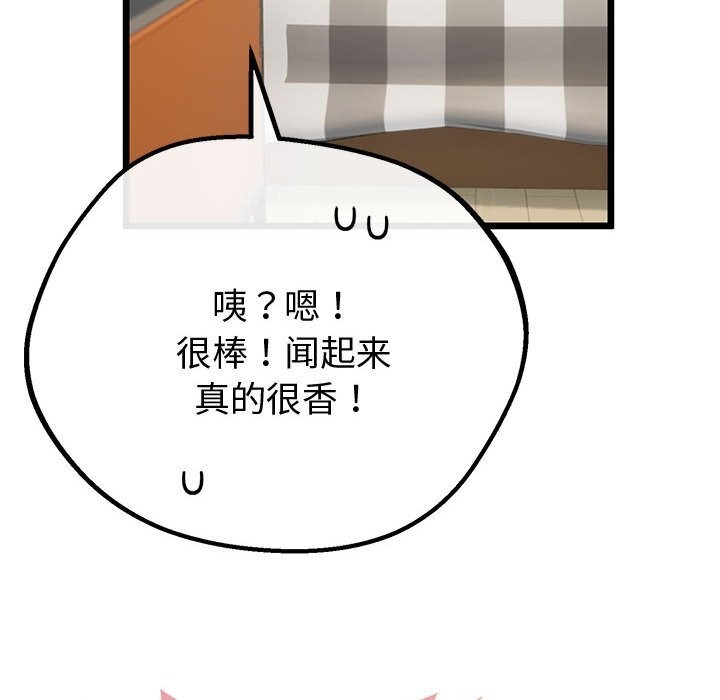 与初恋的以外同居 - 第29話 - page 41