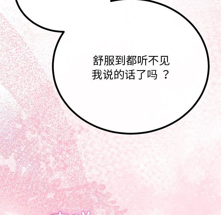 与初恋的以外同居 - 第29話 - page 49