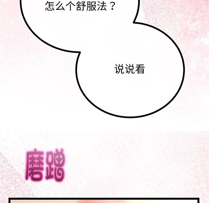 与初恋的以外同居 - 第29話 - page 51