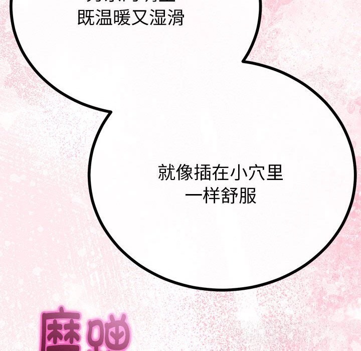 与初恋的以外同居 - 第29話 - page 53