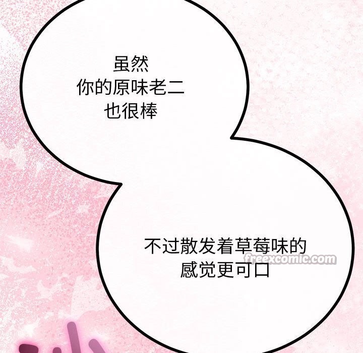与初恋的以外同居 - 第29話 - page 56