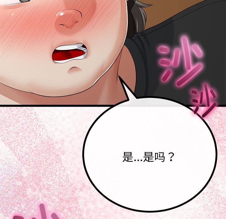 与初恋的以外同居 - 第29話 - page 58