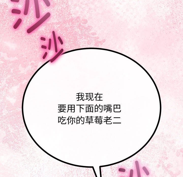 与初恋的以外同居 - 第29話 - page 59