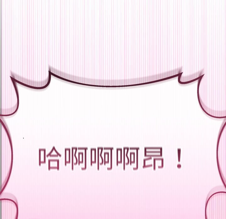 与初恋的以外同居 - 第29話 - page 62