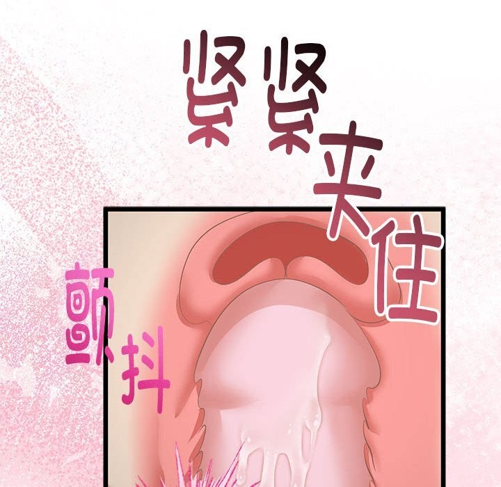 与初恋的以外同居 - 第29話 - page 66