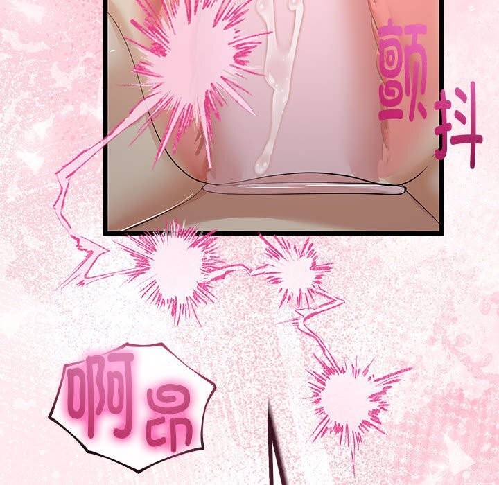 与初恋的以外同居 - 第29話 - page 67