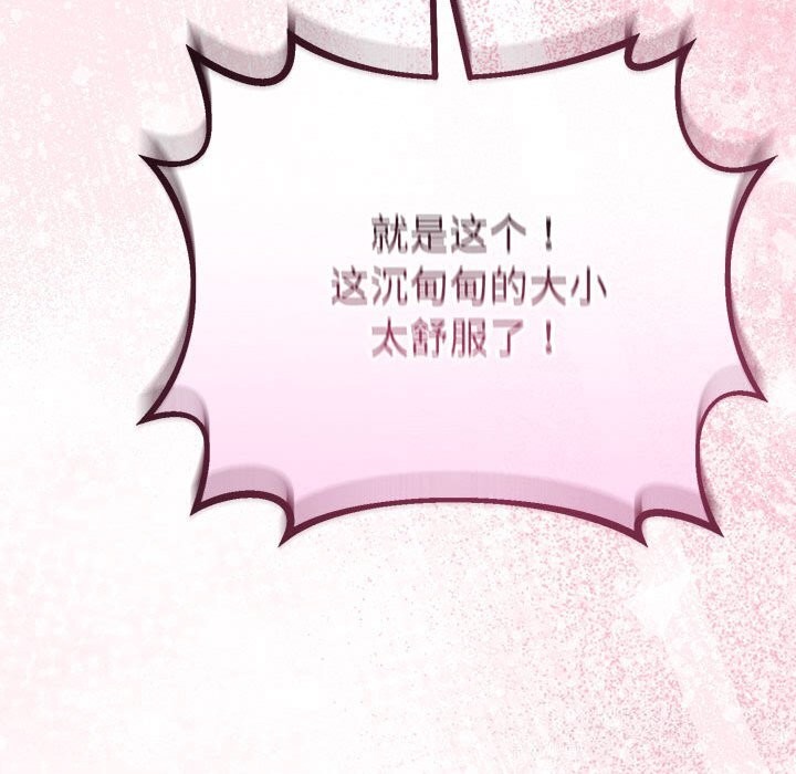 与初恋的以外同居 - 第29話 - page 68