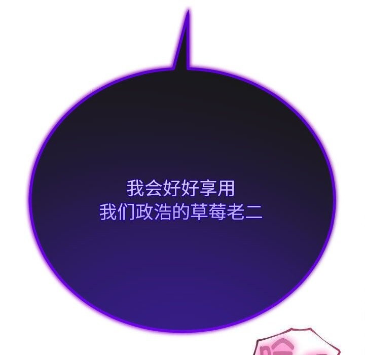 与初恋的以外同居 - 第29話 - page 71