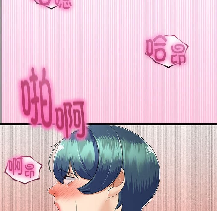 与初恋的以外同居 - 第29話 - page 74