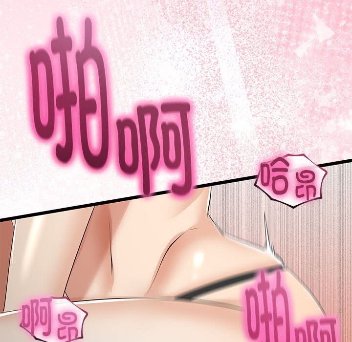 与初恋的以外同居 - 第29話 - page 76