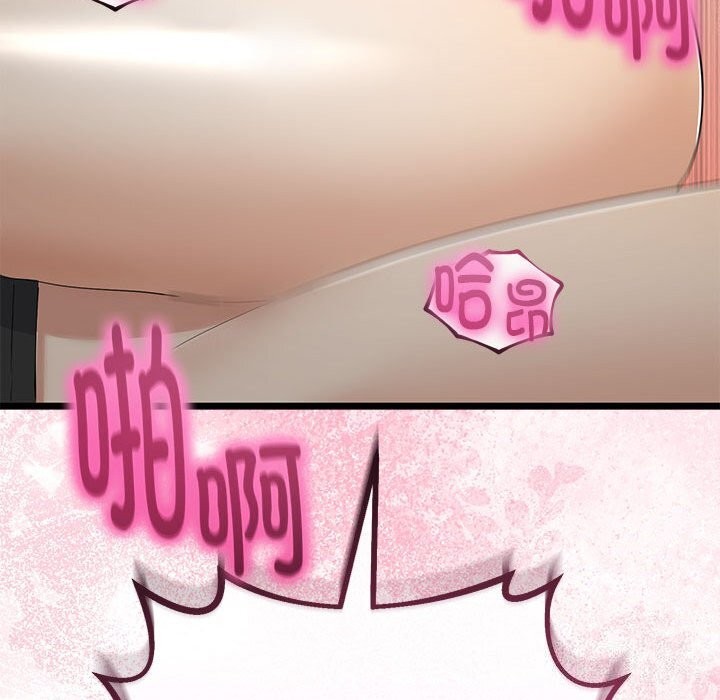 与初恋的以外同居 - 第29話 - page 77