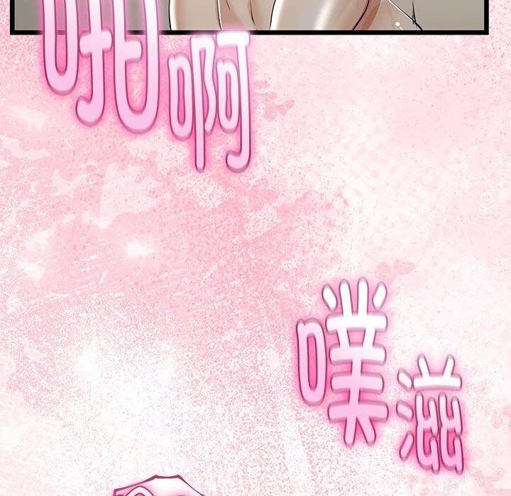 与初恋的以外同居 - 第29話 - page 86