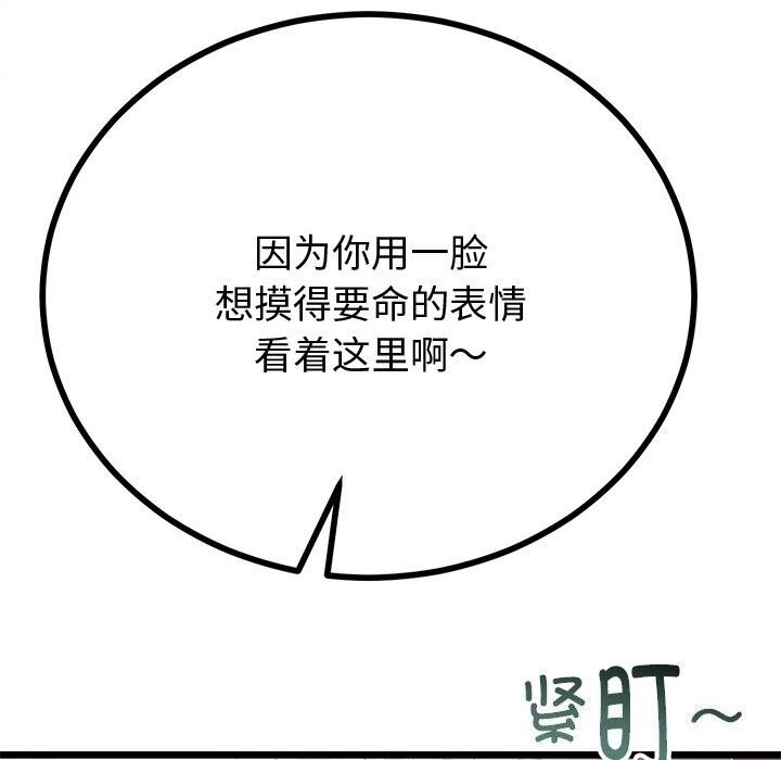 与初恋的以外同居 - 第29話 - page 96