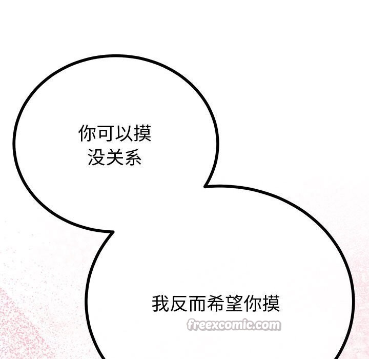 与初恋的以外同居 - 第29話 - page 98