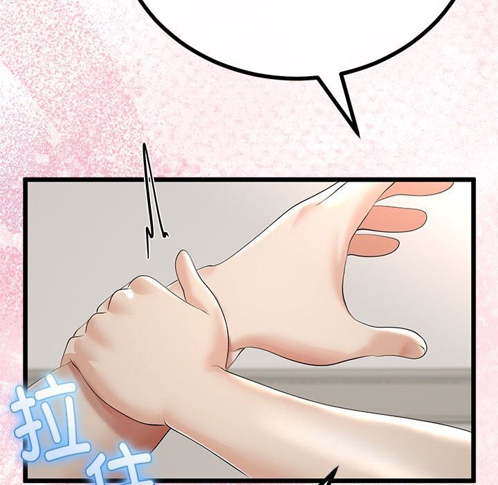 与初恋的以外同居 - 第29話 - page 99