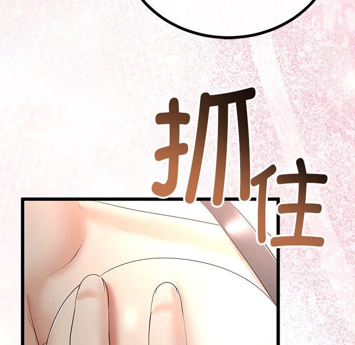 与初恋的以外同居 - 第29話 - page 101