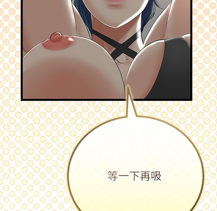 与初恋的以外同居 - 第29話 - page 108