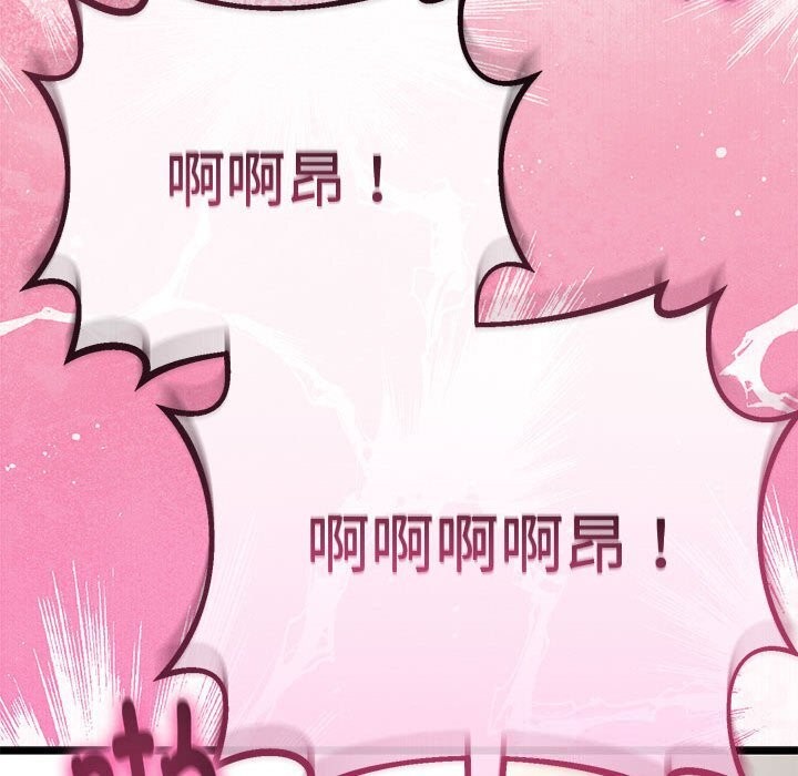 与初恋的以外同居 - 第29話 - page 116