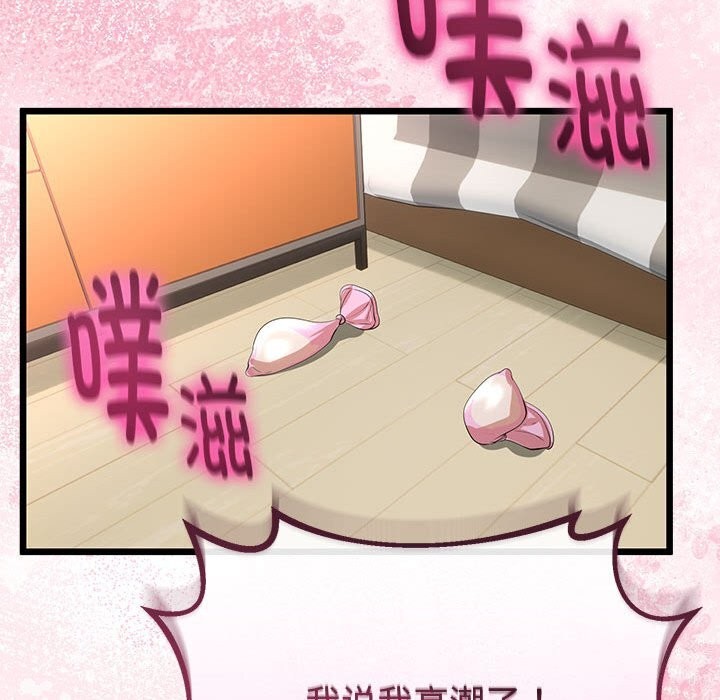 与初恋的以外同居 - 第29話 - page 120