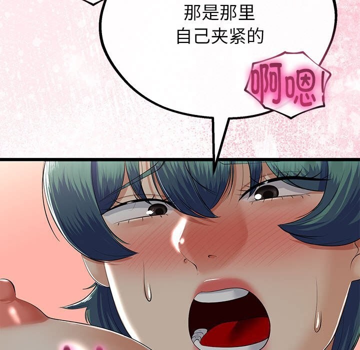 与初恋的以外同居 - 第29話 - page 130