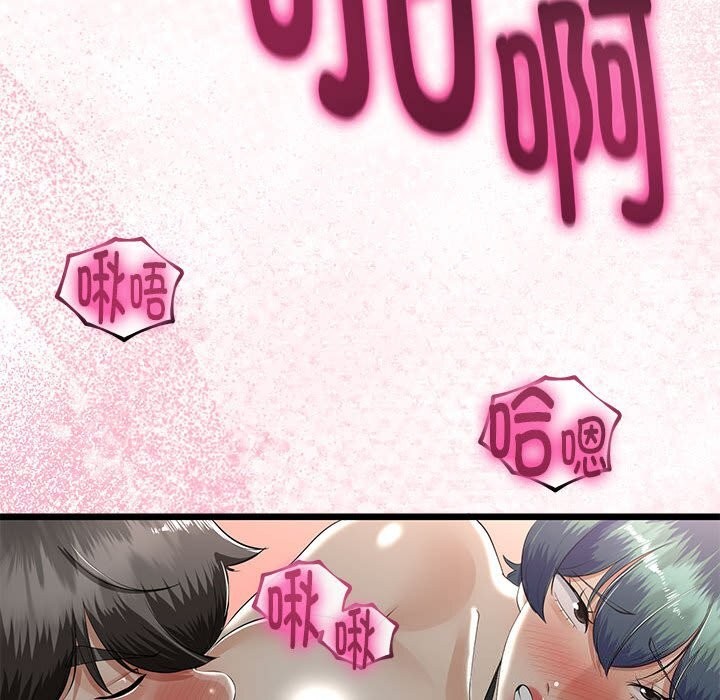 与初恋的以外同居 - 第29話 - page 132