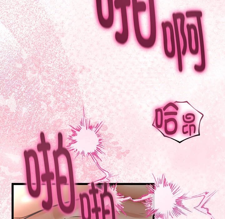 与初恋的以外同居 - 第29話 - page 137