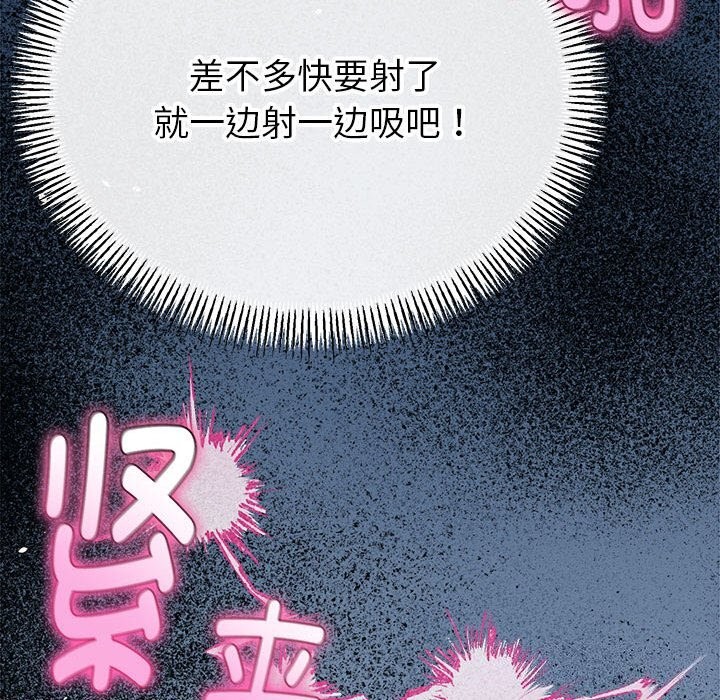 与初恋的以外同居 - 第29話 - page 152