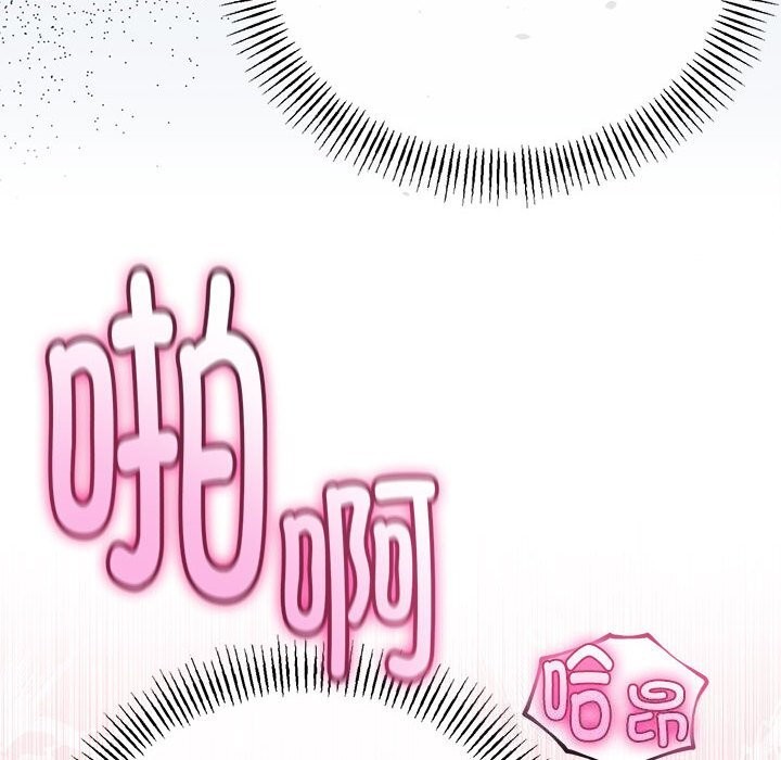 与初恋的以外同居 - 第29話 - page 155