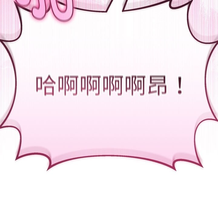 与初恋的以外同居 - 第29話 - page 158