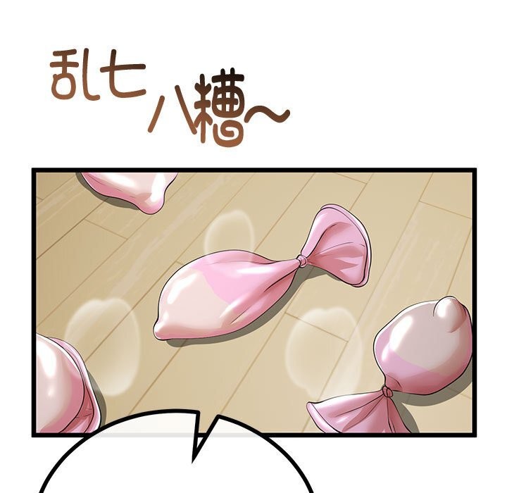 与初恋的以外同居 - 第29話 - page 162