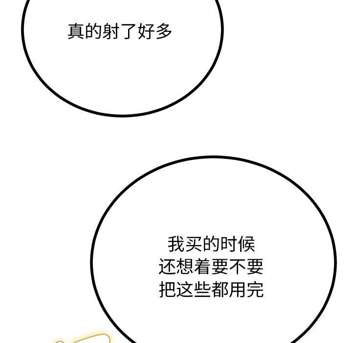 与初恋的以外同居 - 第29話 - page 163