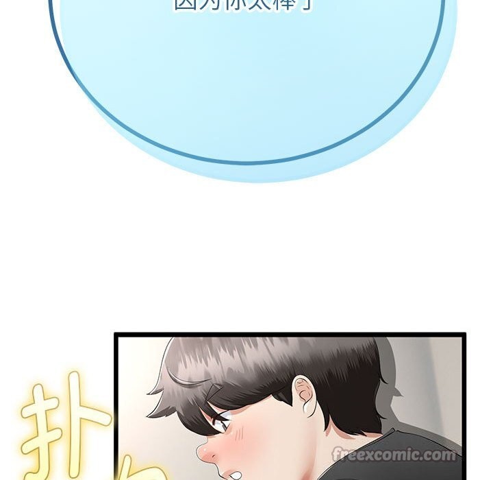 与初恋的以外同居 - 第29話 - page 168